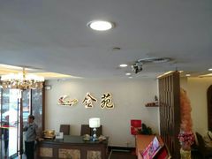 -金苑海鲜酒家(新港中路店)