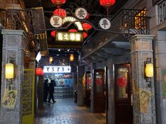 -1192弄老上海风情街(世纪汇广场店)