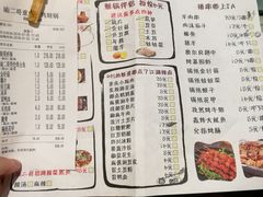 菜单-还是那家•秘制活鱼现烤•香辣美蛙(独墅湖邻里中心店)