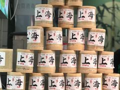 -陈妈妈的店-下沙灌汤烧卖(新场大街店)