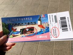 门票-南宫五洲植物乐园