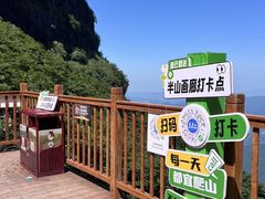 -瓦屋山景区