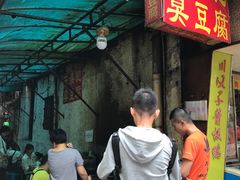 门面-五娭毑臭豆腐(黄兴南路店)