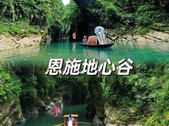 -蝶舞清江·恩施地心谷景区