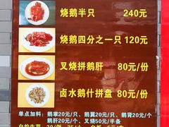 菜单-黄连大头华烧鹅店(大良店)