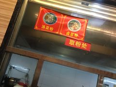 -神卤米粉(正阳步行街店)