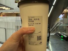 -喜茶(北京三里屯太古里店)