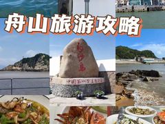 -东极岛景区