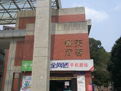 -芙蓉餐厅(厦大店)