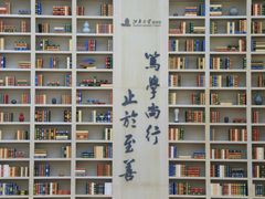 -公益图书馆(江南大学店)