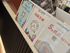 -库迪咖啡(杭州大悦城店)