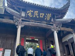 -潜口民宅博物馆