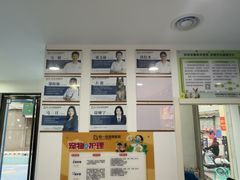 -特一安24小时宠物医院·骨科·中兽医