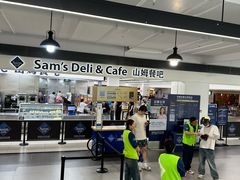 -山姆会员商店(上海浦东店)
