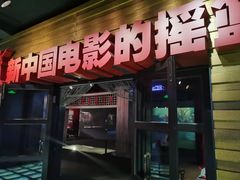 -长影旧址博物馆