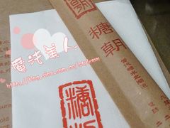 香港美食行016sina-糖朝(尖沙咀店)