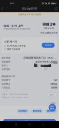 -复旦大学附属儿科医院