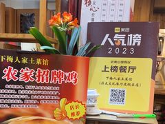 -下梅人家土菜馆(历史文化餐厅度假区店)