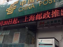 -中国邮政(徐汇邮政支局)