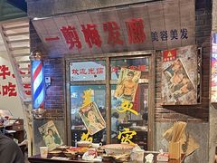 -李炮称盘麻辣烫(江宁同曦店)