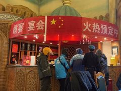 -伊带伊路新疆美食府(呼家楼店)