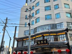 -德兴馆(广东路总店)