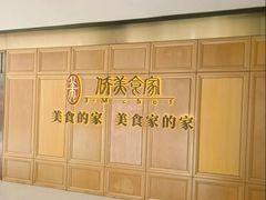 -侨美食家·粤菜(体育西路店)