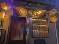 门面-合风谷(南下塘店)