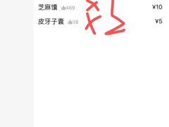 -阿布拉的馕(西北路店)