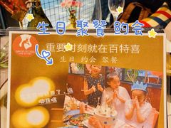 -百特喜·意大利餐厅(八佰伴镇江店)