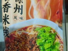 -十二道丰味·徐州土菜·烧烤(何山路店)