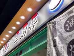 -乐乐姐超级土豆(中关村5号店)