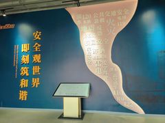 -即刻反应应急安全体验基地