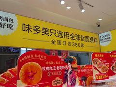 -味多美蛋糕(劲松京客隆店)