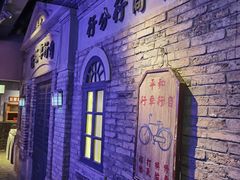 -和平菓局(王府井店)