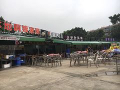 -吉品莞家·鲍鱼鸡煲(东莞店)