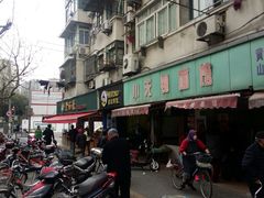 -小无锡面馆