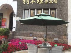 -狗不理(贵宾楼店)