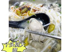 -新武二广福潮粉面食馆(哥英布拉街)