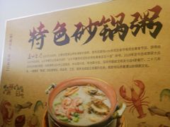 -适口餐厅砂锅粥(公信路总店)