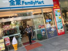 -全家便利店(四平路六店)