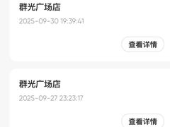 -海底捞火锅(群光广场店)