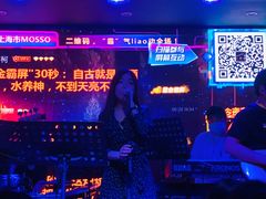 -MOSSO音乐酒吧·live house(长乐路店)