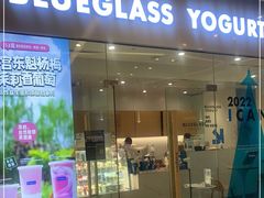 门面-Blueglass酸奶(北京环宇荟店)