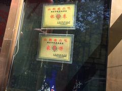 -蓬莱春(芝罘店)