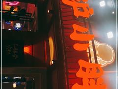 门面-沪小胖·小龙虾·蓝龙王(八佰伴店)