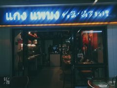门面-帕蓝·暹罗料理(曲阳店)