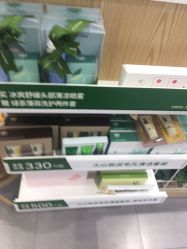 -悦诗风吟innisfree