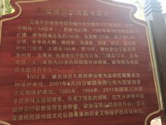 -艾提尕尔清真寺