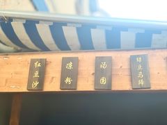 -钟姨糖水(惠城店)